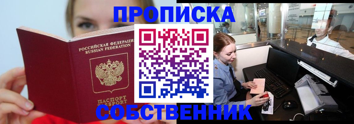 где прописаться в Димитровграде