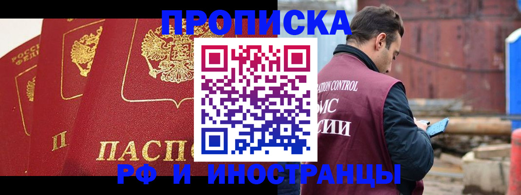 пропишу в квартире в Димитровграде