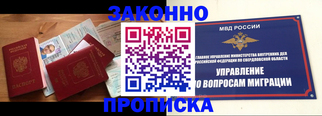 прописка для кредита в Димитровграде