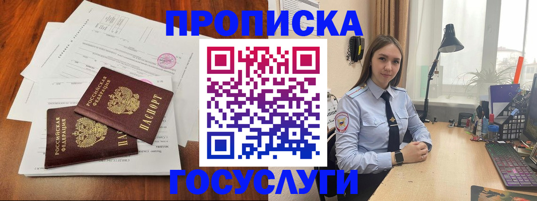прописка для школы в Димитровграде